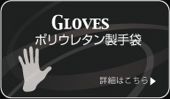 �������GLOVEX�|���E���^�������