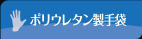 �������GLOVEX�|���E���^�������