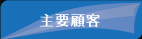 SAKAI CIC ��v�ڋq